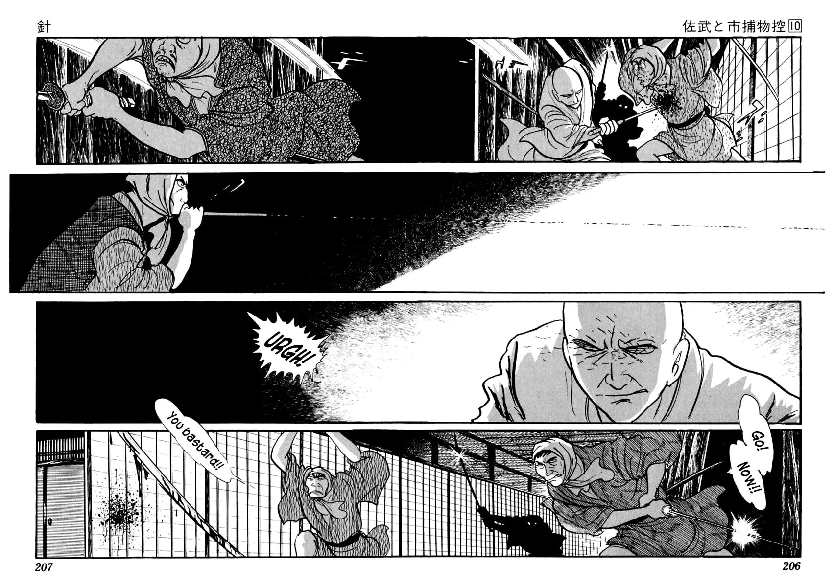 Sabu to Ichi Torimono Hikae Chapter 63 page 5 - 