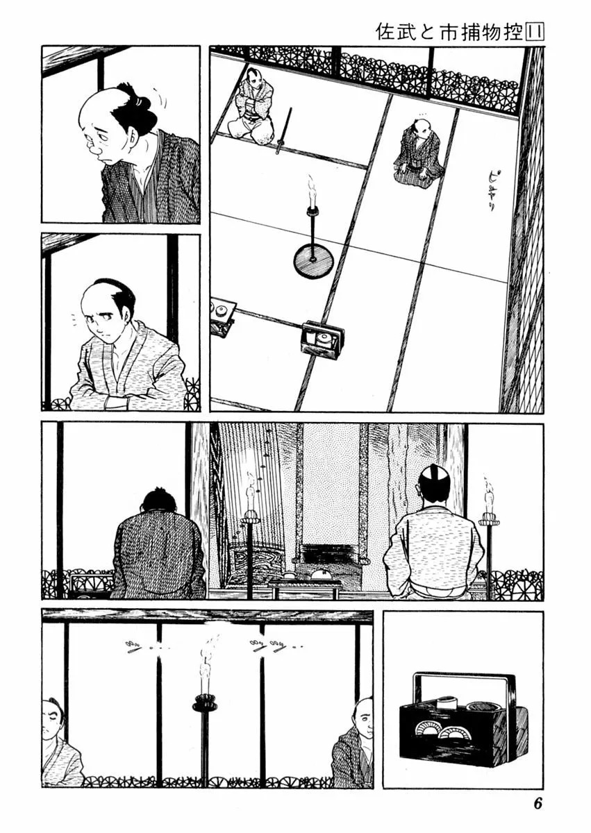 Sabu to Ichi Torimono Hikae Chapter 64 page 11 - 