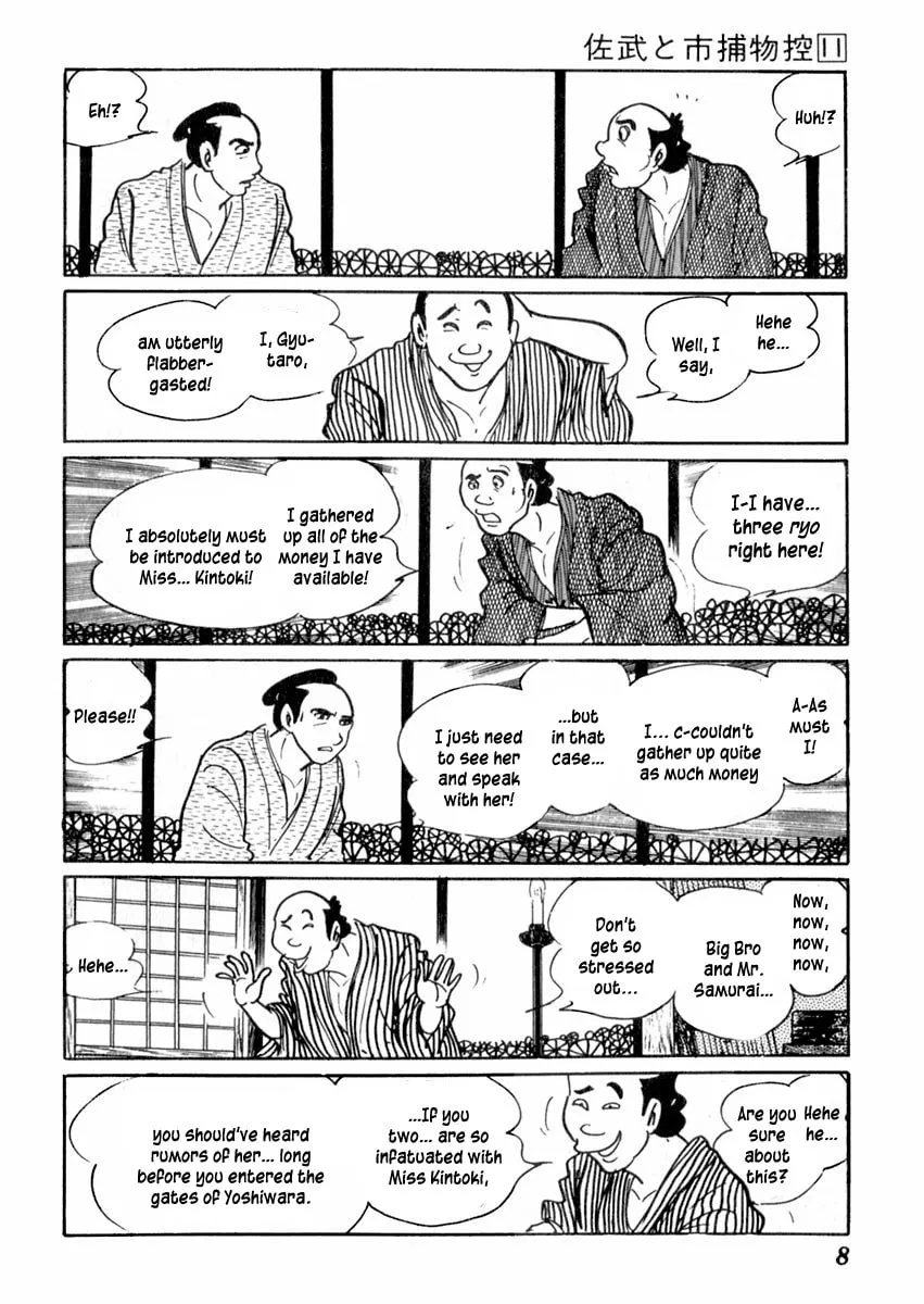 Sabu to Ichi Torimono Hikae Chapter 64 page 13 - 