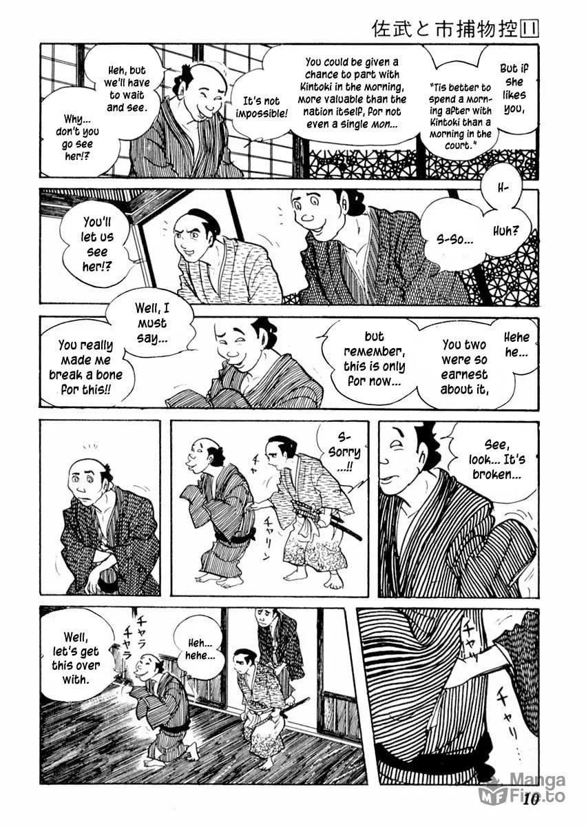 Sabu to Ichi Torimono Hikae Chapter 64 page 15 - 