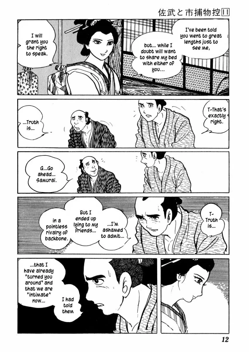 Sabu to Ichi Torimono Hikae Chapter 64 page 17 - 