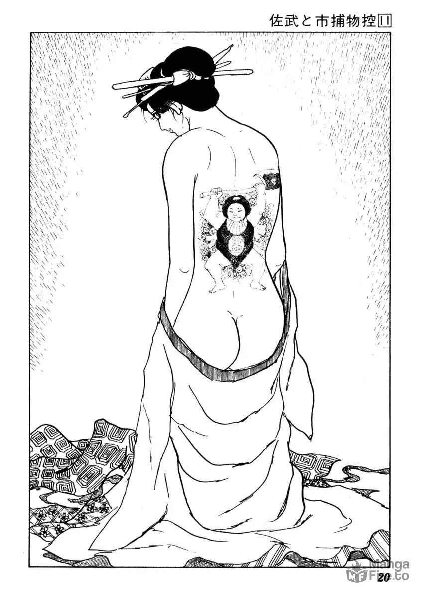 Sabu to Ichi Torimono Hikae Chapter 64 page 25 - 