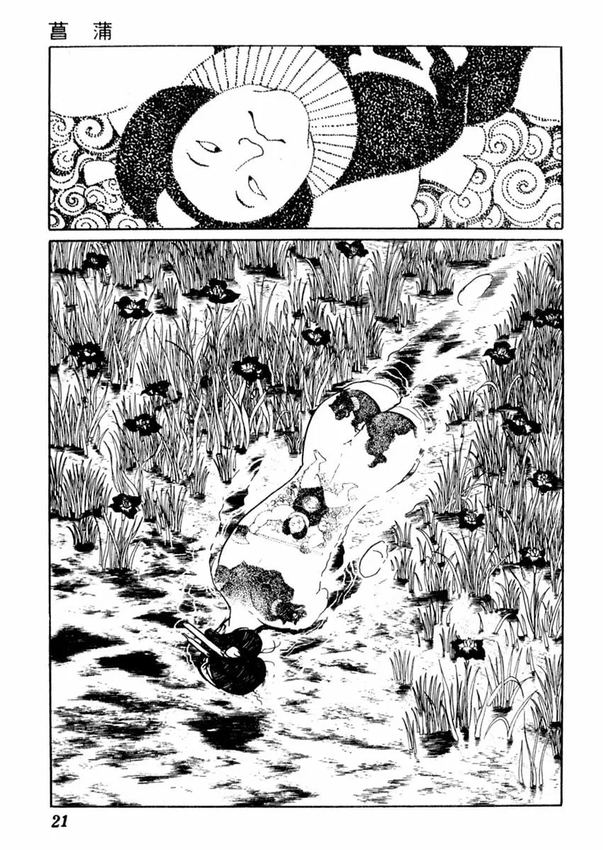 Sabu to Ichi Torimono Hikae Chapter 64 page 26 - 