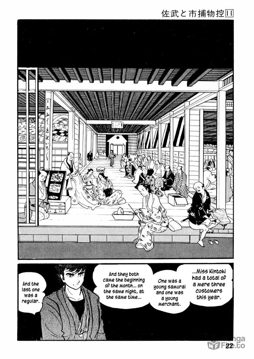 Sabu to Ichi Torimono Hikae Chapter 64 page 27 - 