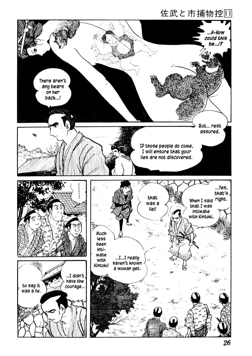 Sabu to Ichi Torimono Hikae Chapter 64 page 31 - 