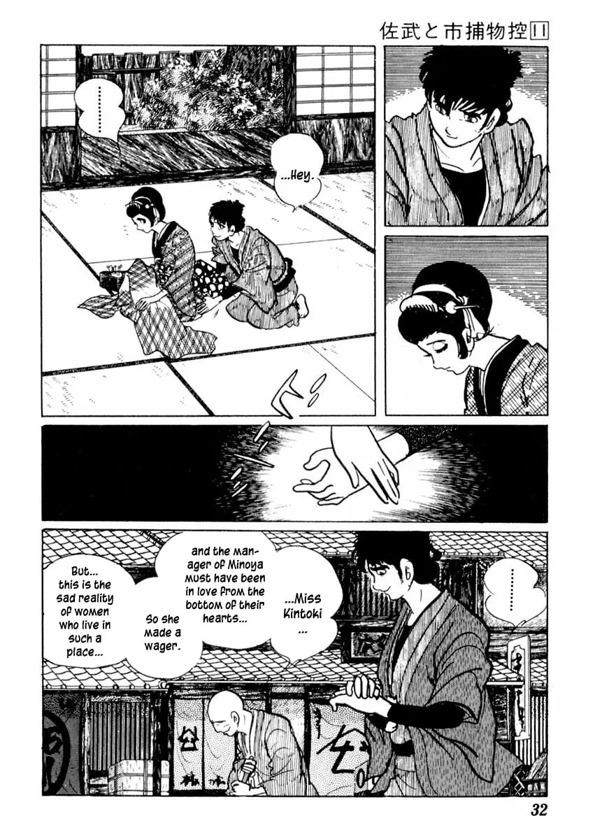 Sabu to Ichi Torimono Hikae Chapter 64 page 37 - 