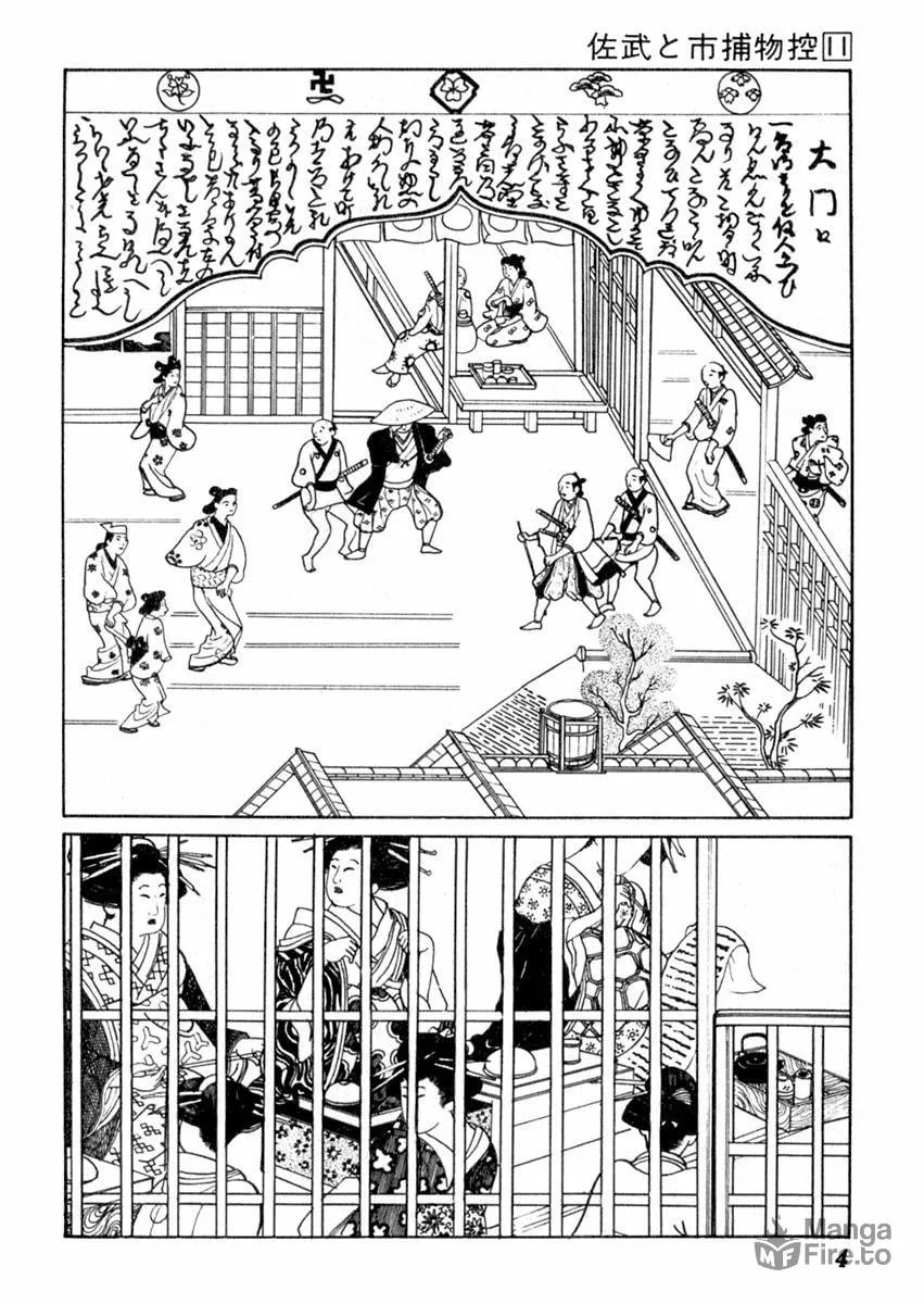 Sabu to Ichi Torimono Hikae Chapter 64 page 9 - 