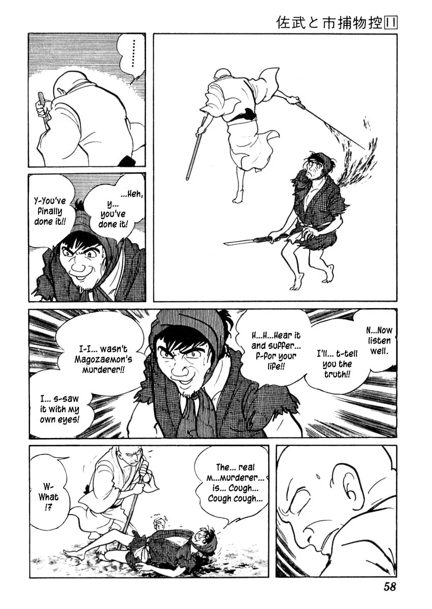 Sabu to Ichi Torimono Hikae Chapter 65 page 23 - 