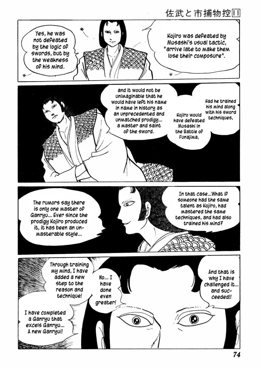 Sabu to Ichi Torimono Hikae Chapter 66 page 7 - 