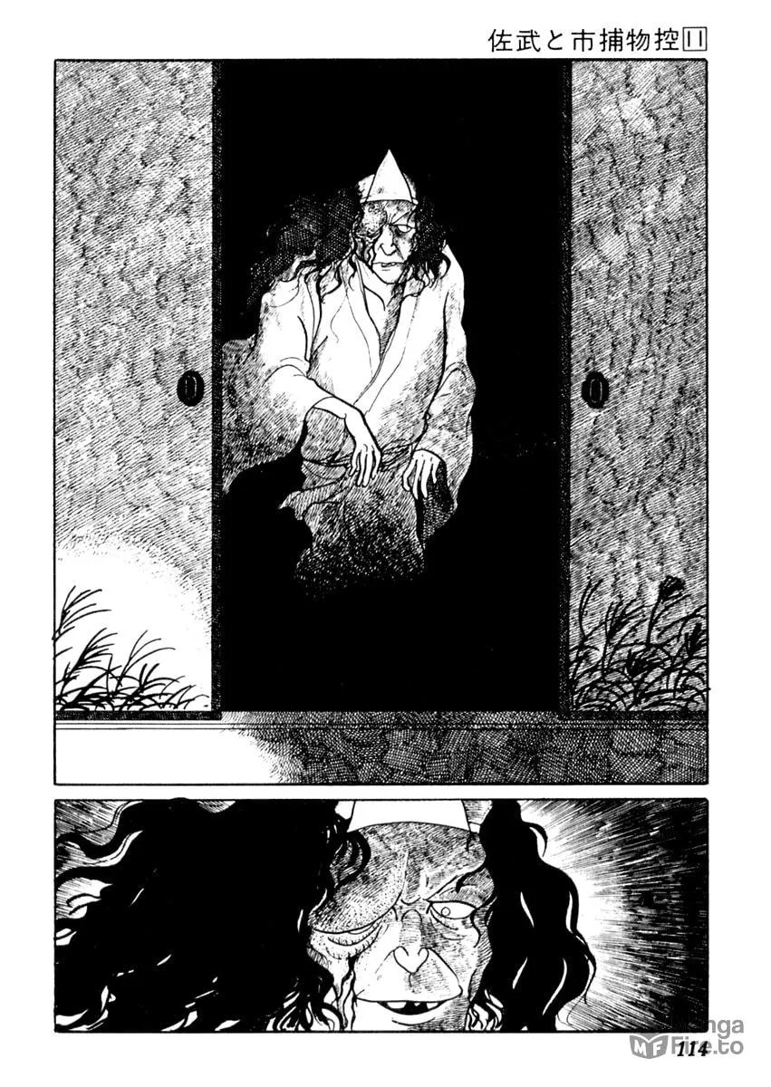Sabu to Ichi Torimono Hikae Chapter 67 page 15 - 
