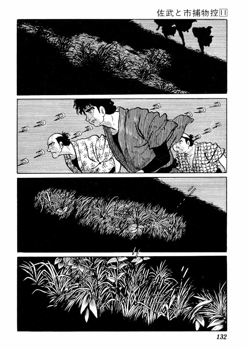 Sabu to Ichi Torimono Hikae Chapter 68 page 4 - 