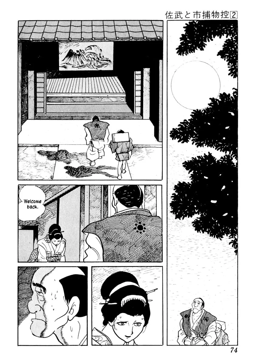 Sabu to Ichi Torimono Hikae Chapter 7 page 13 - 