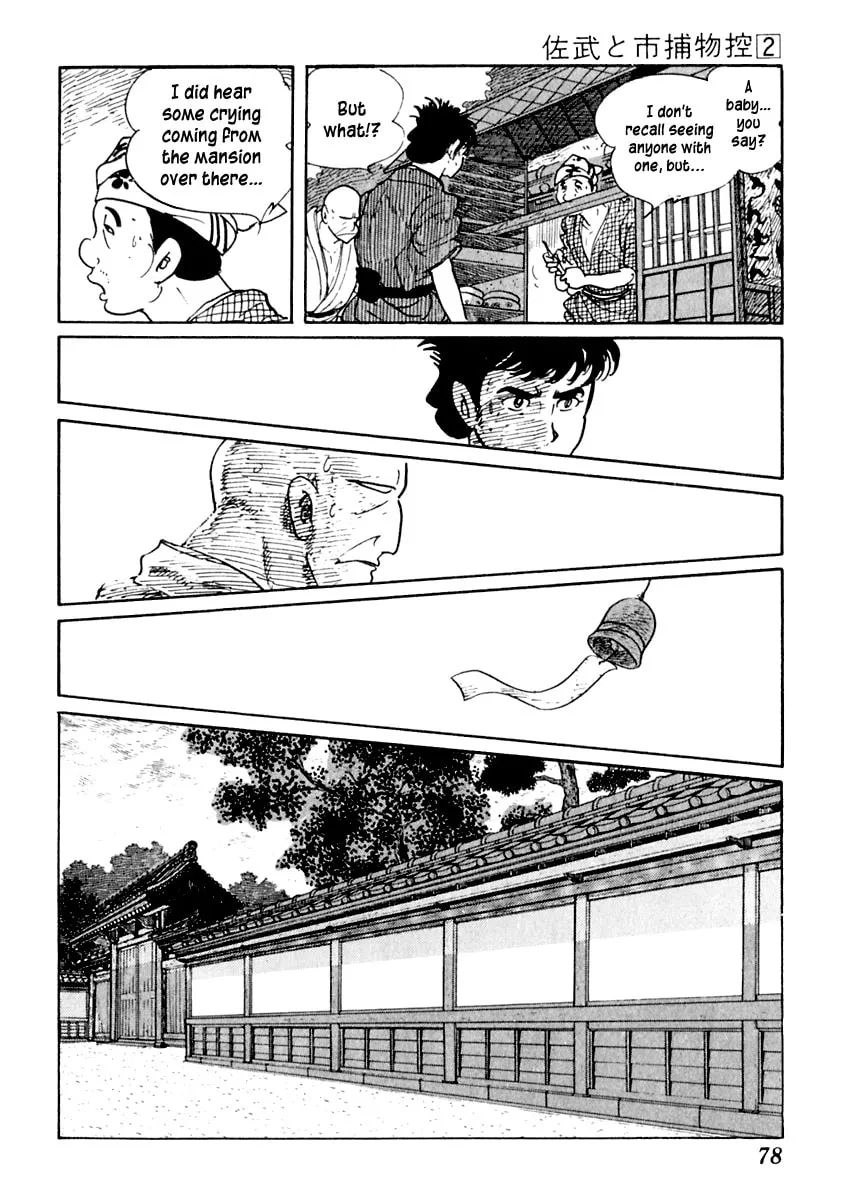 Sabu to Ichi Torimono Hikae Chapter 7 page 17 - 
