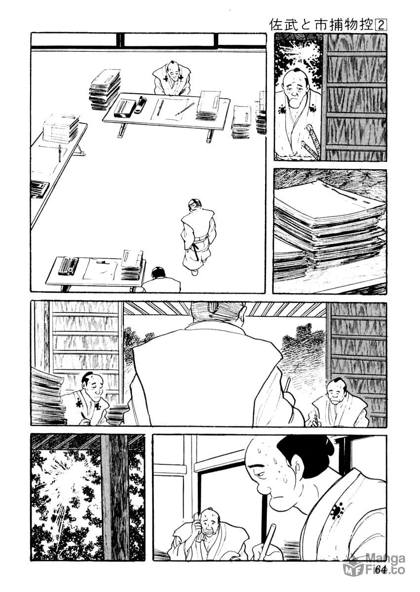 Sabu to Ichi Torimono Hikae Chapter 7 page 3 - 
