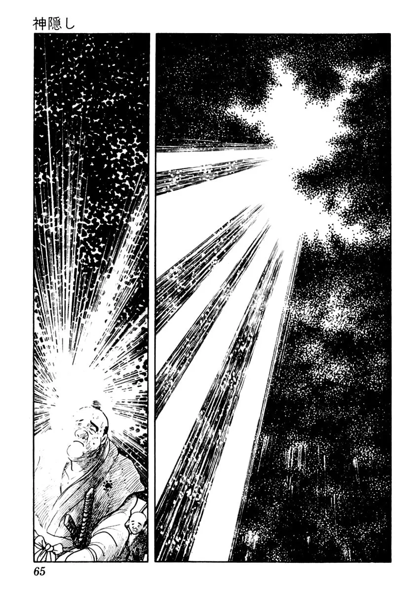 Sabu to Ichi Torimono Hikae Chapter 7 page 4 - 