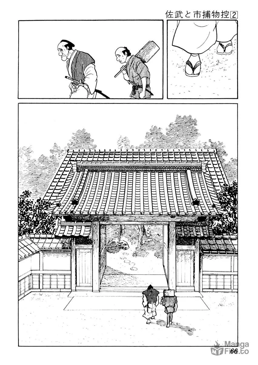 Sabu to Ichi Torimono Hikae Chapter 7 page 5 - 