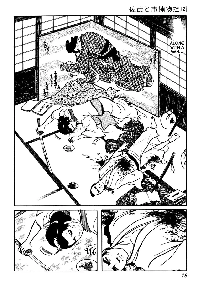 Sabu to Ichi Torimono Hikae Chapter 70 page 22 - 