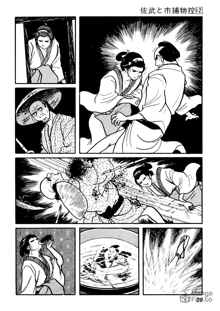 Sabu to Ichi Torimono Hikae Chapter 70 page 24 - 