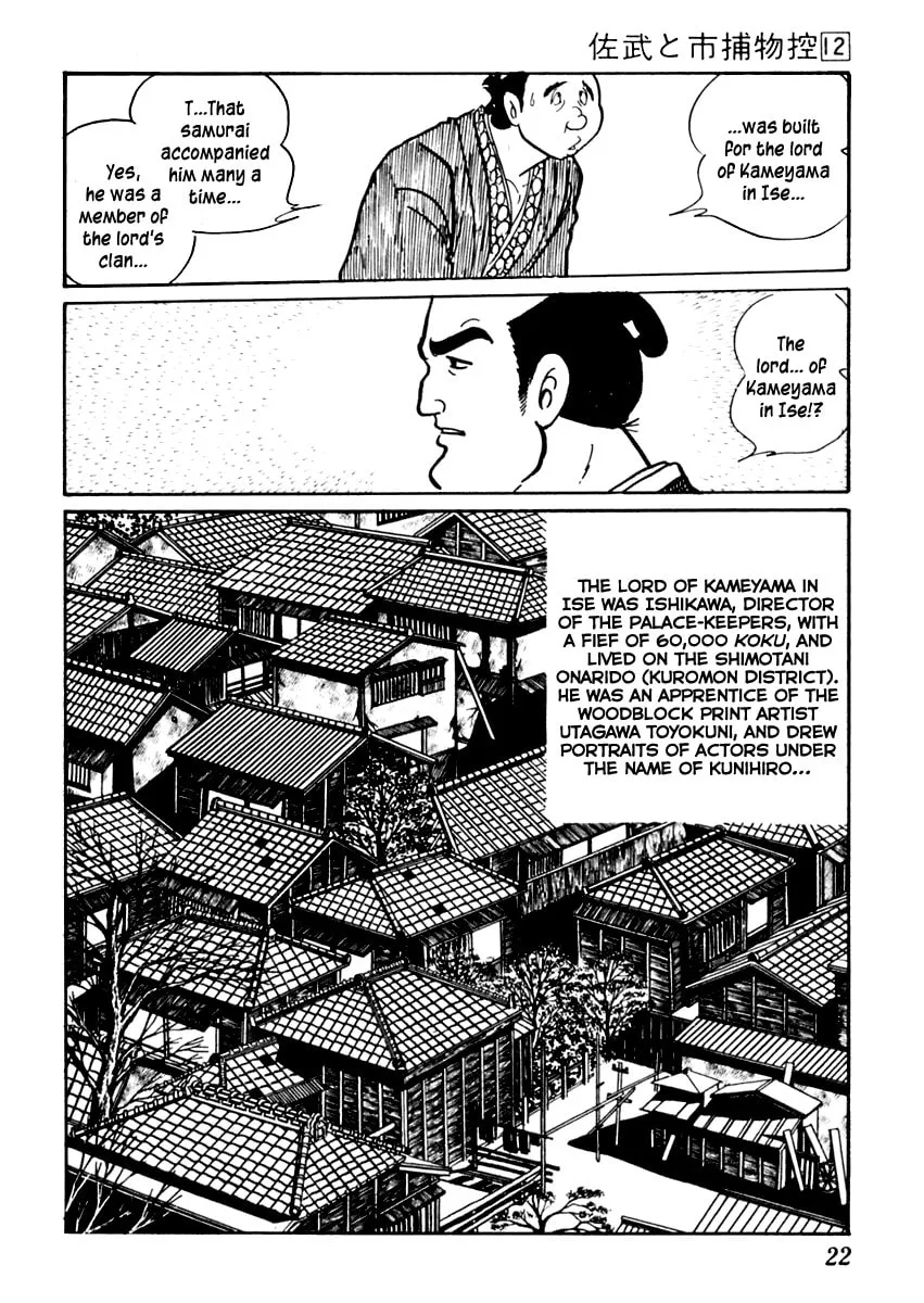Sabu to Ichi Torimono Hikae Chapter 70 page 26 - 
