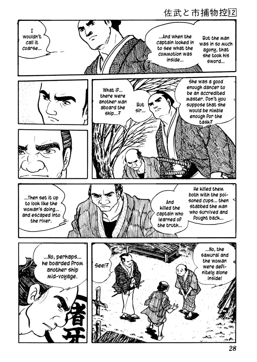 Sabu to Ichi Torimono Hikae Chapter 70 page 32 - 