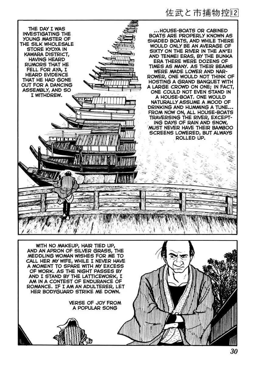 Sabu to Ichi Torimono Hikae Chapter 70 page 34 - 