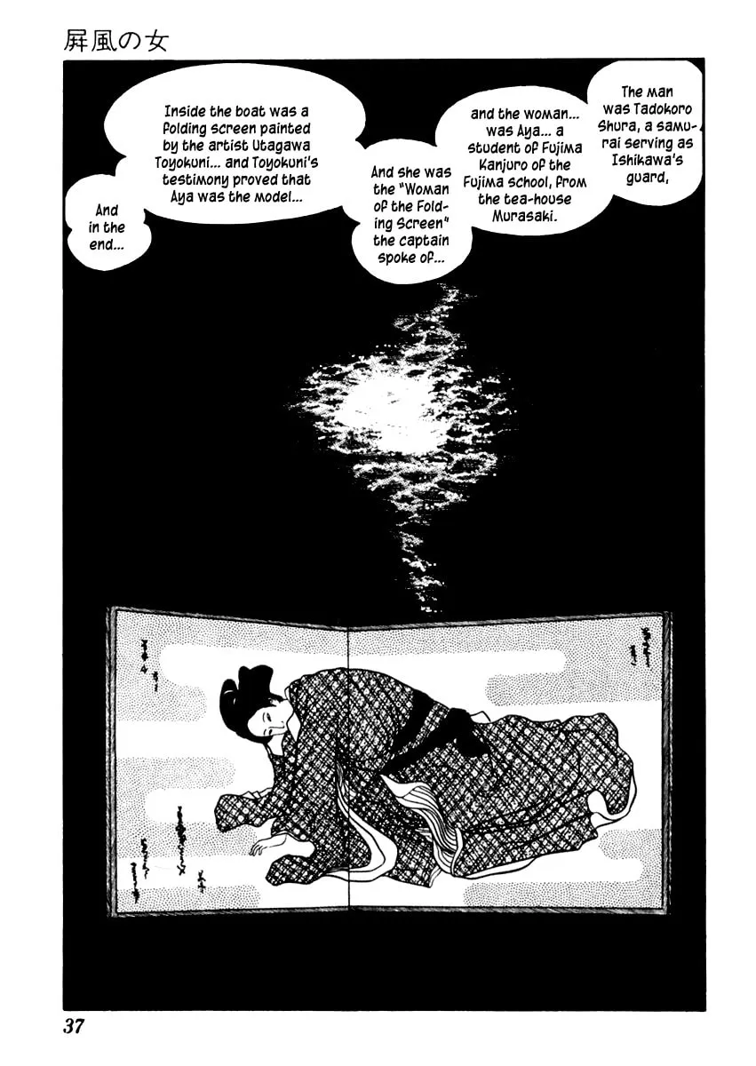 Sabu to Ichi Torimono Hikae Chapter 70 page 41 - 