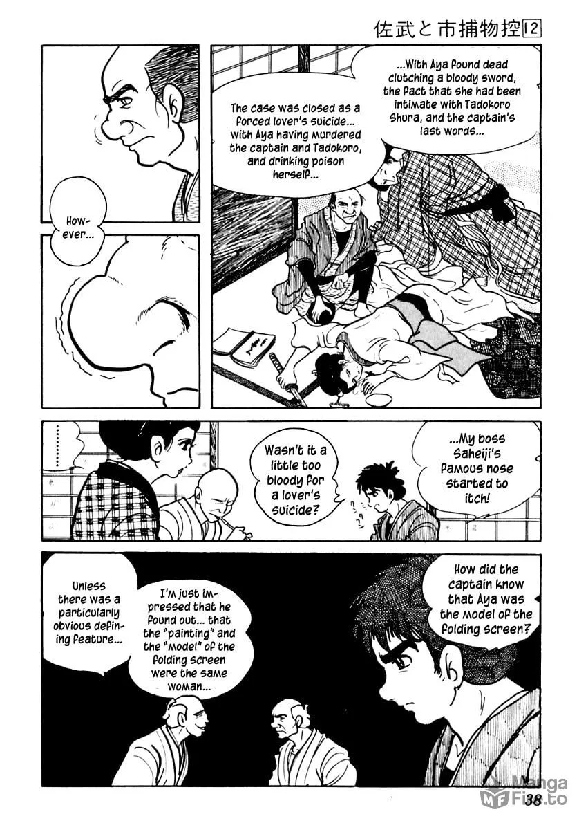 Sabu to Ichi Torimono Hikae Chapter 70 page 42 - 