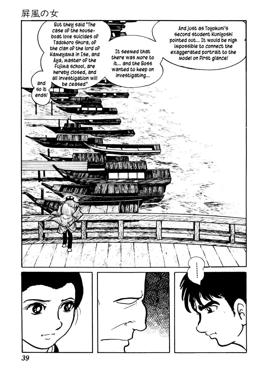 Sabu to Ichi Torimono Hikae Chapter 70 page 43 - 