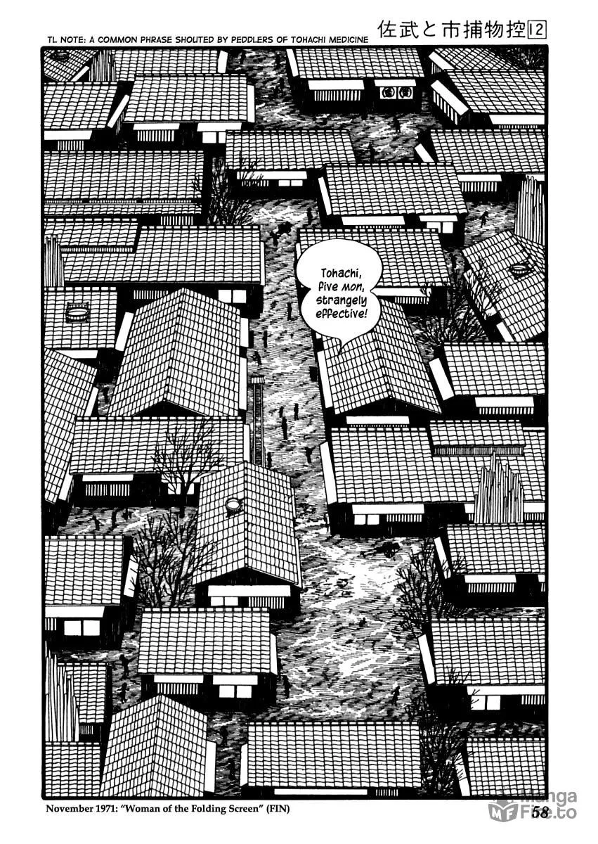 Sabu to Ichi Torimono Hikae Chapter 70 page 60 - 
