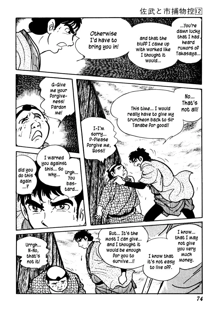 Sabu to Ichi Torimono Hikae Chapter 71 page 16 - 