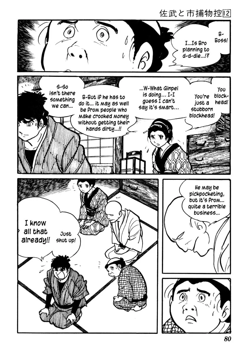Sabu to Ichi Torimono Hikae Chapter 71 page 22 - 