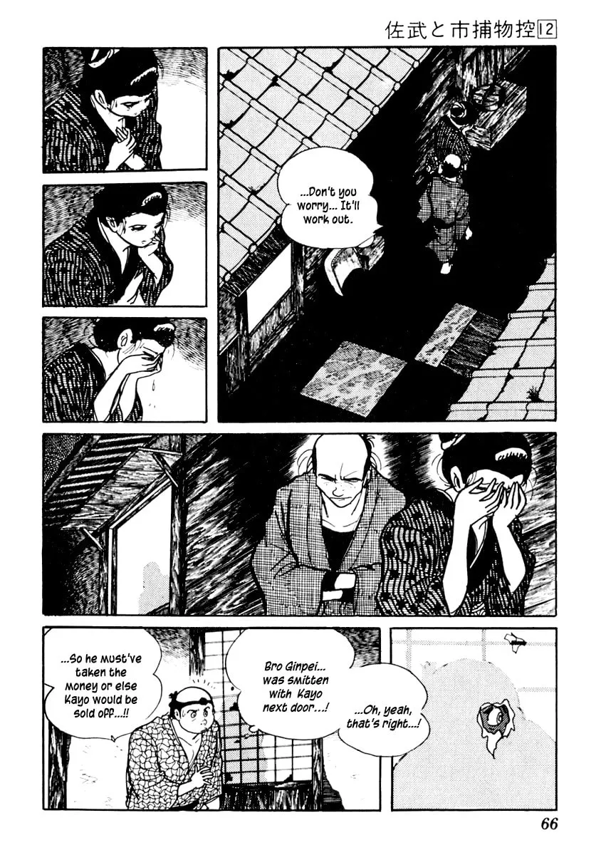 Sabu to Ichi Torimono Hikae Chapter 71 page 8 - 