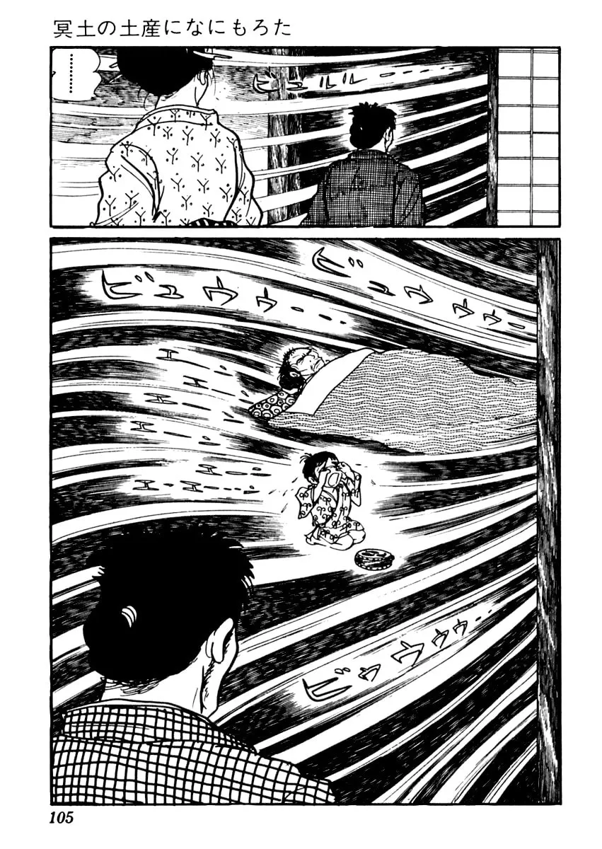 Sabu to Ichi Torimono Hikae Chapter 72 page 16 - 