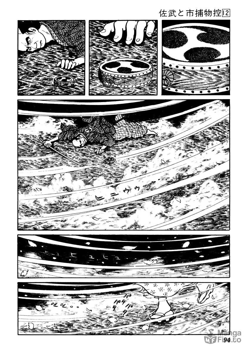 Sabu to Ichi Torimono Hikae Chapter 72 page 5 - 