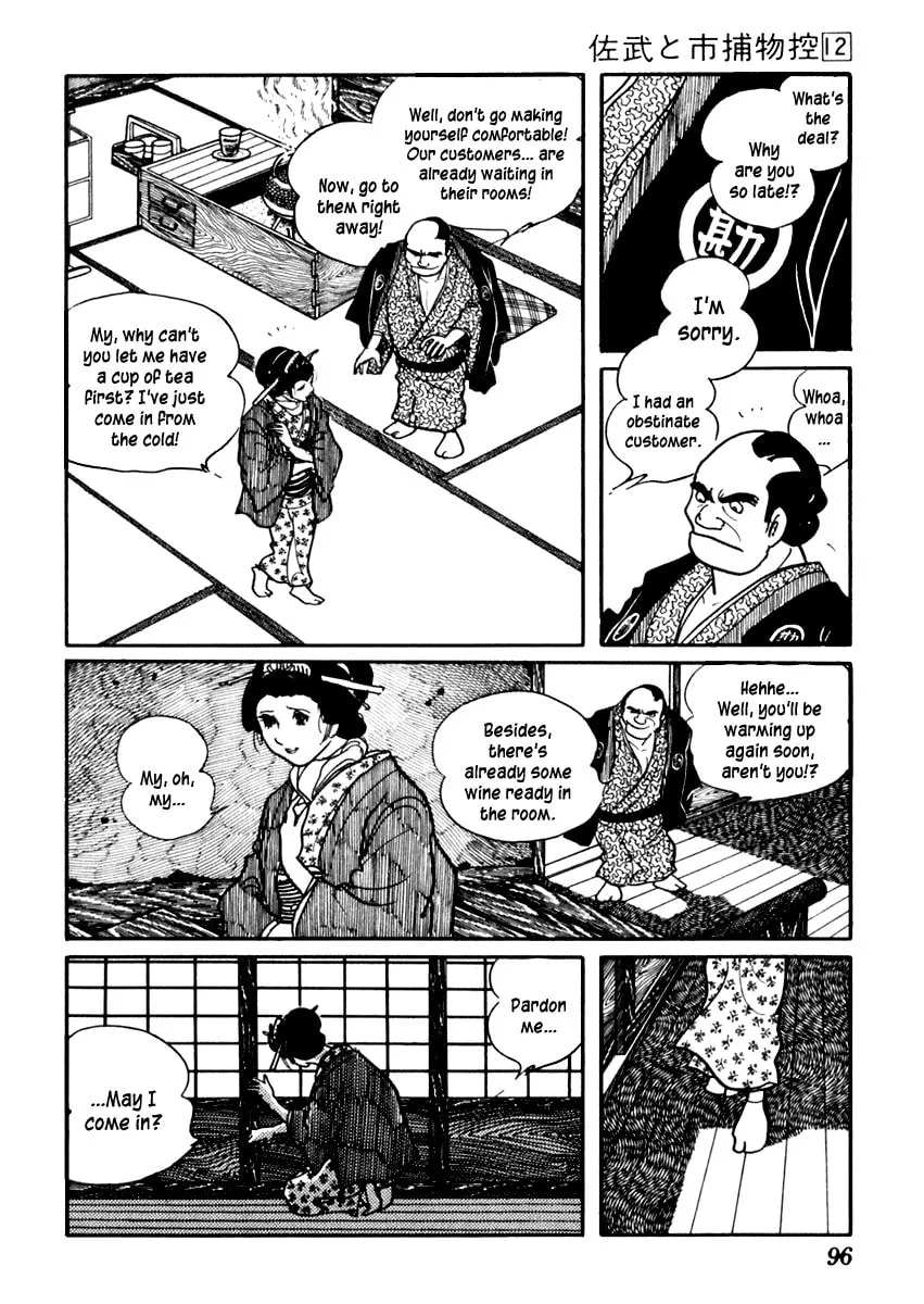 Sabu to Ichi Torimono Hikae Chapter 72 page 7 - 