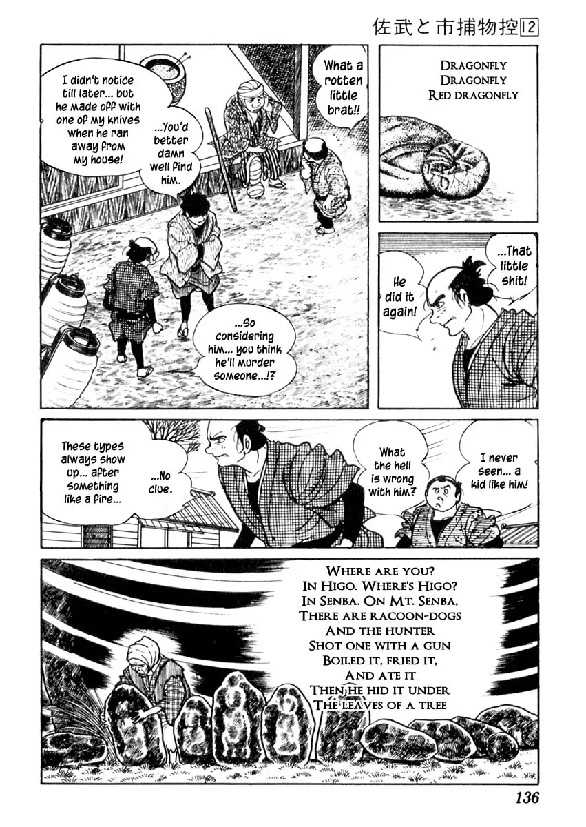 Sabu to Ichi Torimono Hikae Chapter 73 page 17 - 