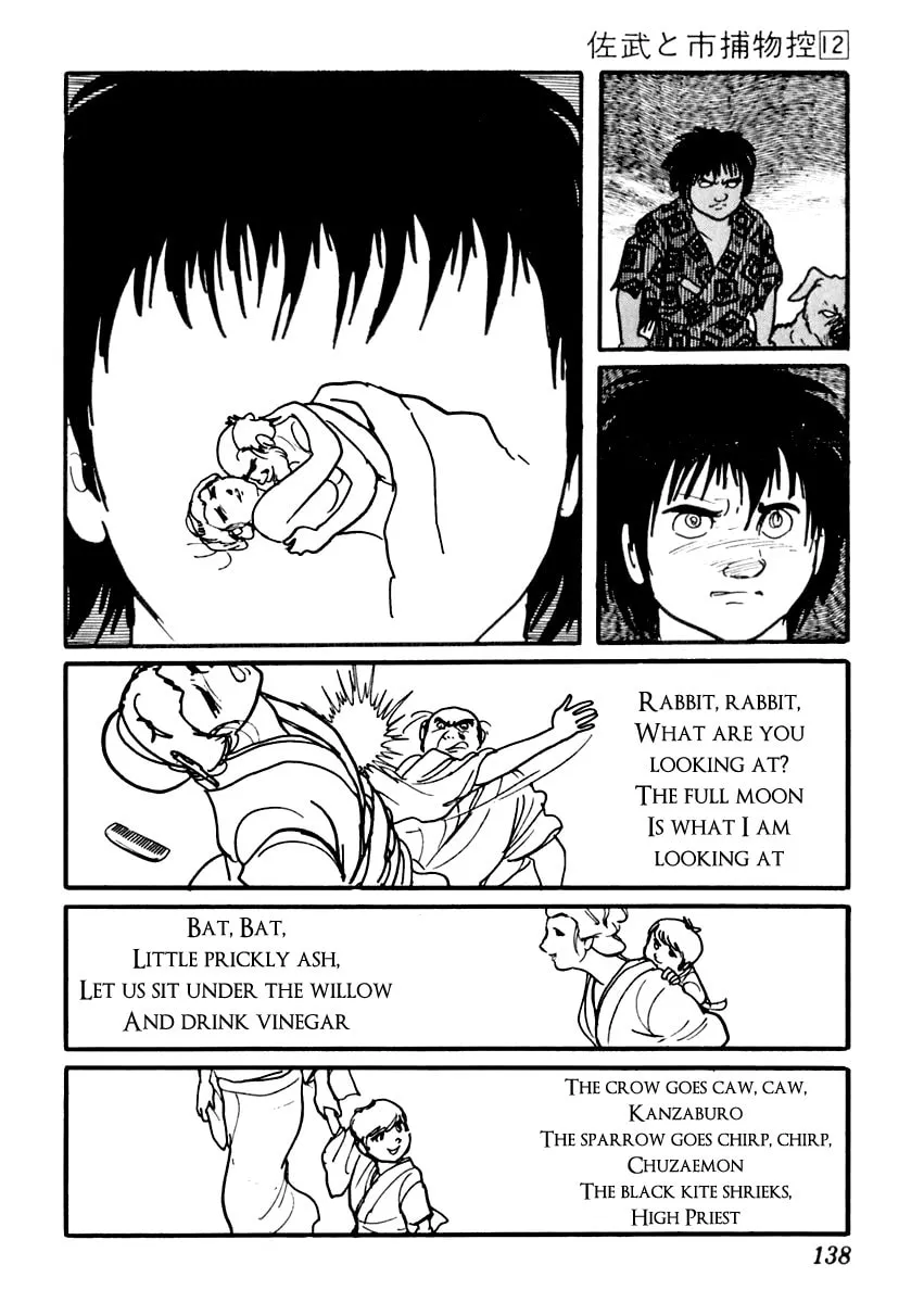 Sabu to Ichi Torimono Hikae Chapter 73 page 19 - 
