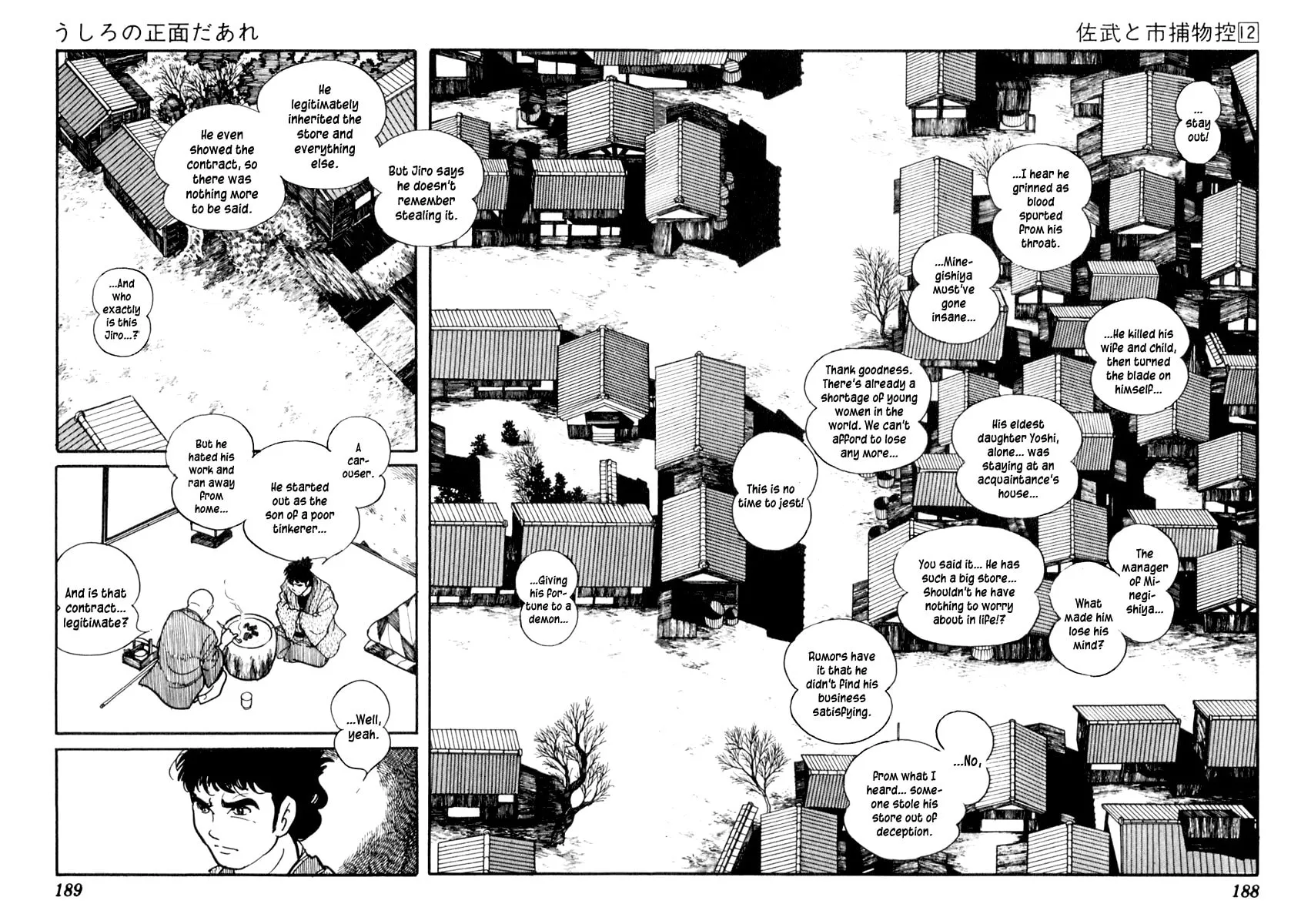 Sabu to Ichi Torimono Hikae Chapter 75 page 13 - 