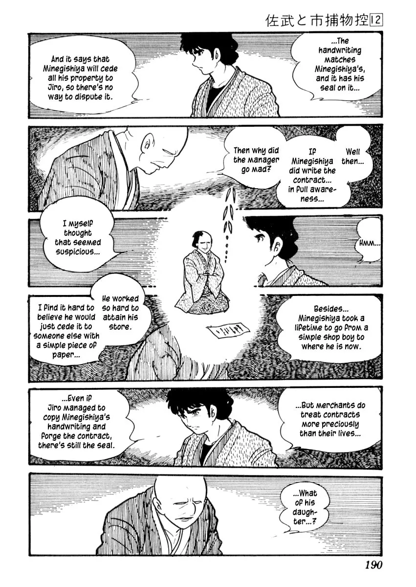 Sabu to Ichi Torimono Hikae Chapter 75 page 14 - 