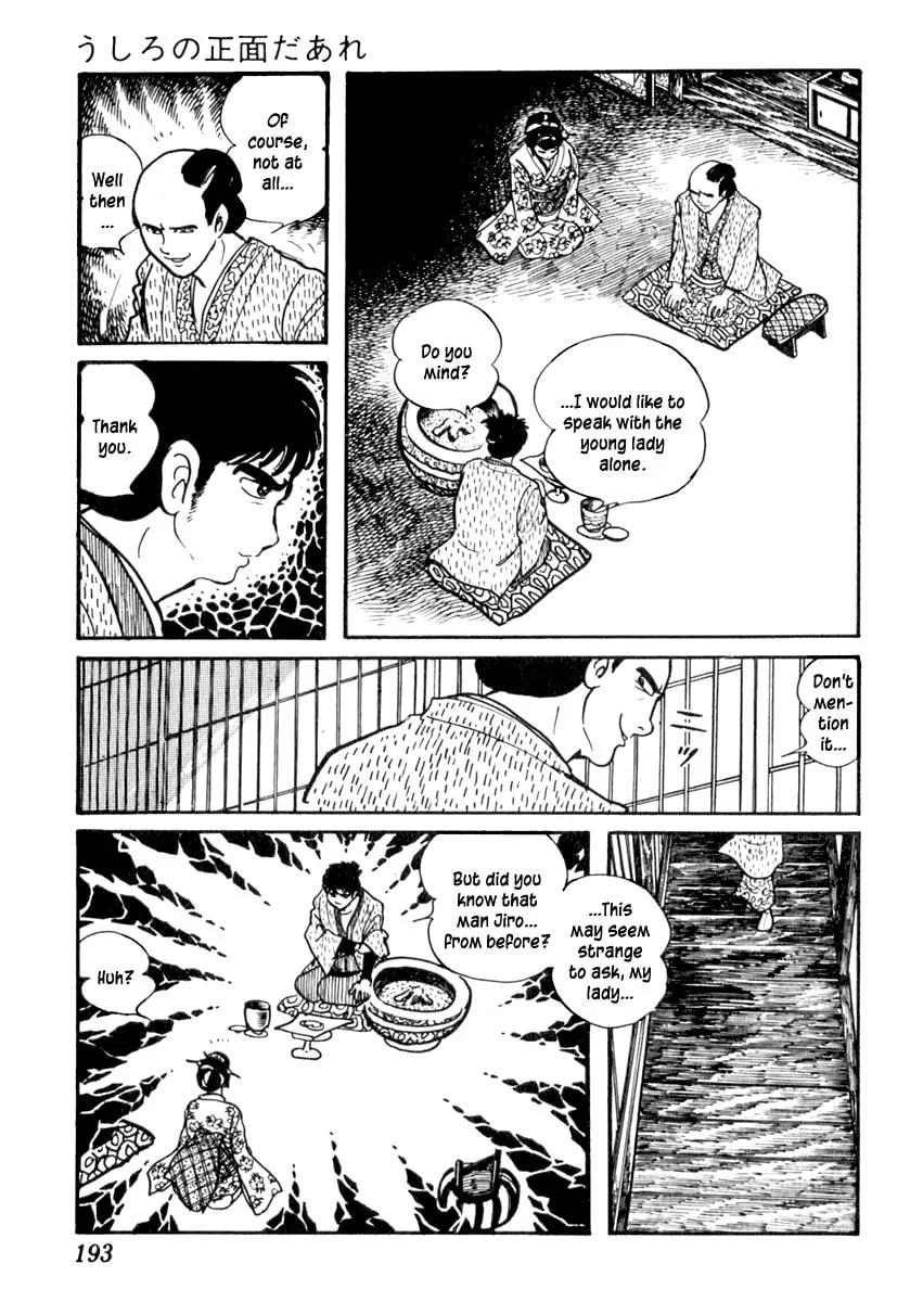 Sabu to Ichi Torimono Hikae Chapter 75 page 17 - 