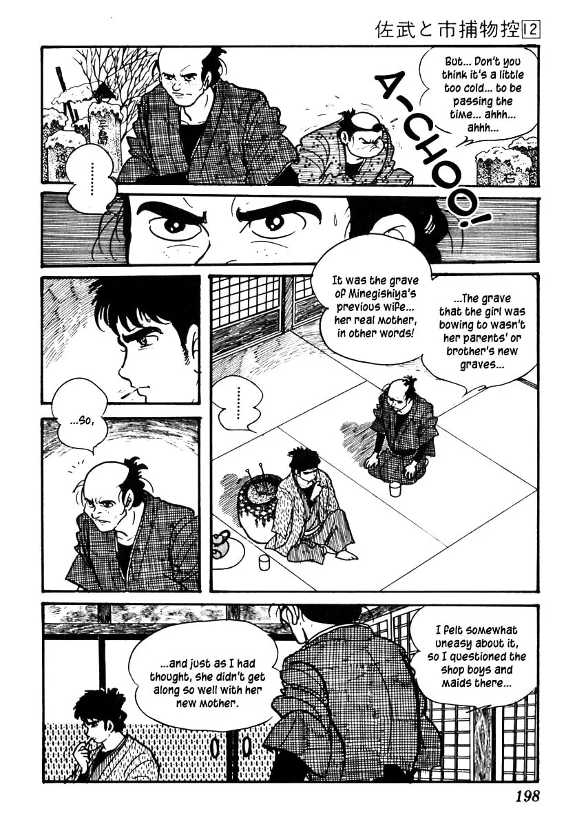Sabu to Ichi Torimono Hikae Chapter 75 page 22 - 