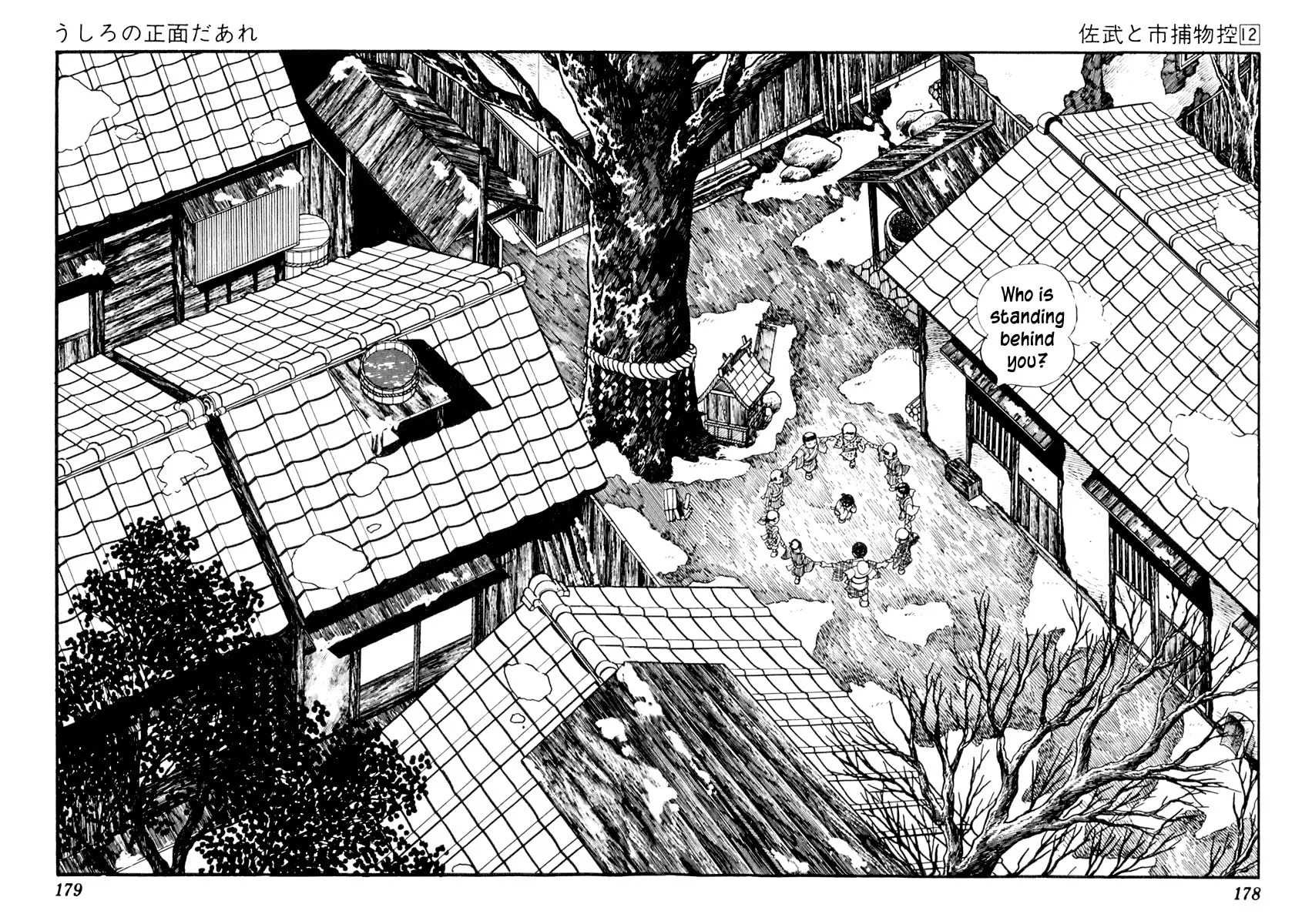Sabu to Ichi Torimono Hikae Chapter 75 page 4 - 