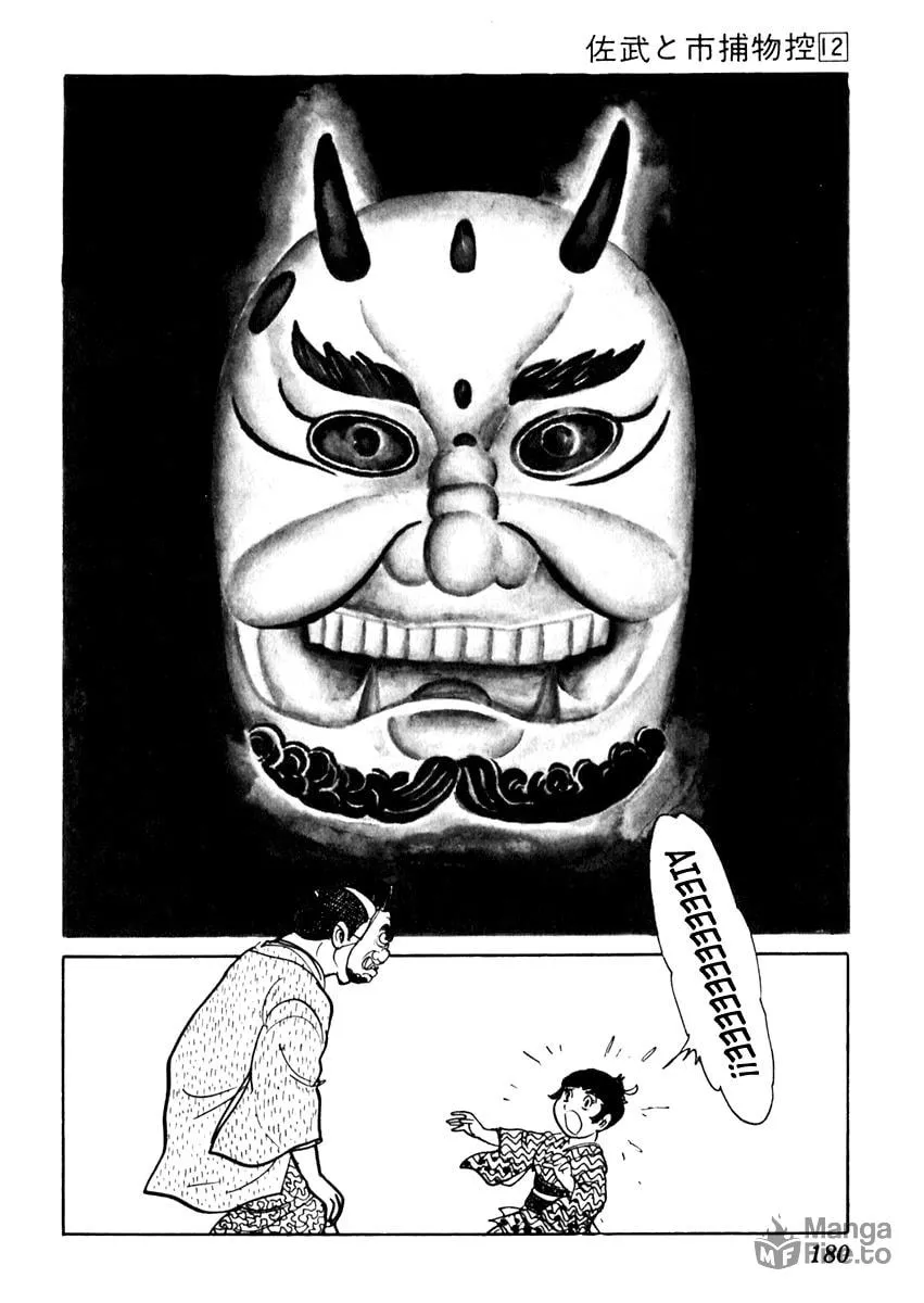 Sabu to Ichi Torimono Hikae Chapter 75 page 5 - 