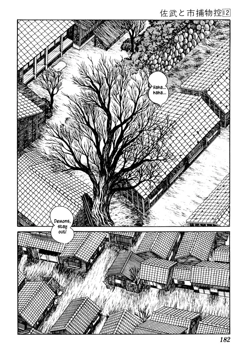 Sabu to Ichi Torimono Hikae Chapter 75 page 7 - 