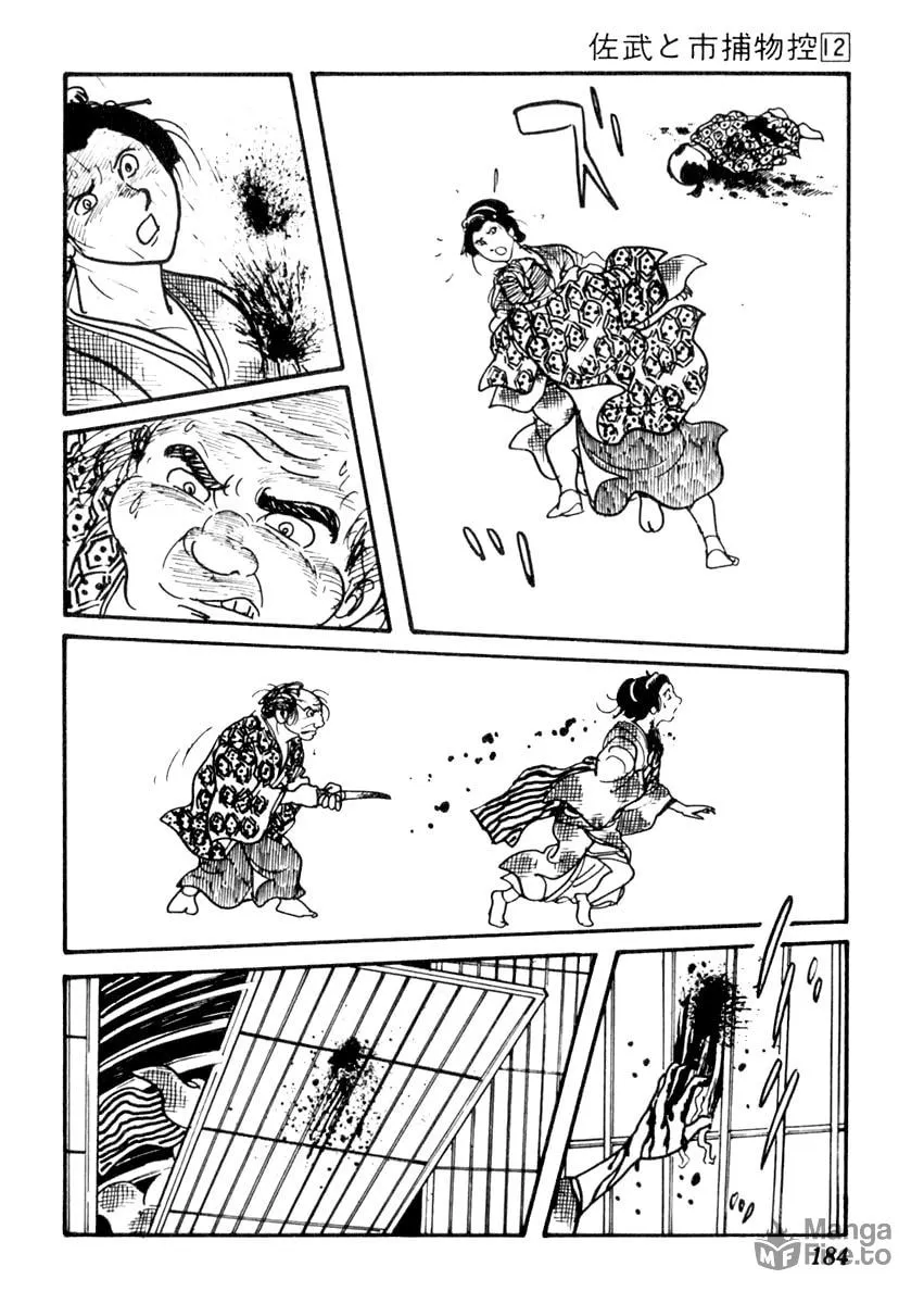 Sabu to Ichi Torimono Hikae Chapter 75 page 9 - 