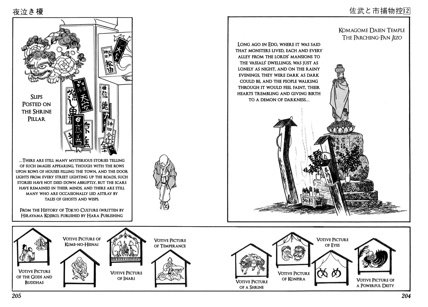 Sabu to Ichi Torimono Hikae Chapter 76 page 2 - 