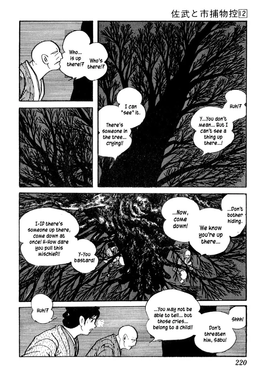 Sabu to Ichi Torimono Hikae Chapter 76 page 17 - 
