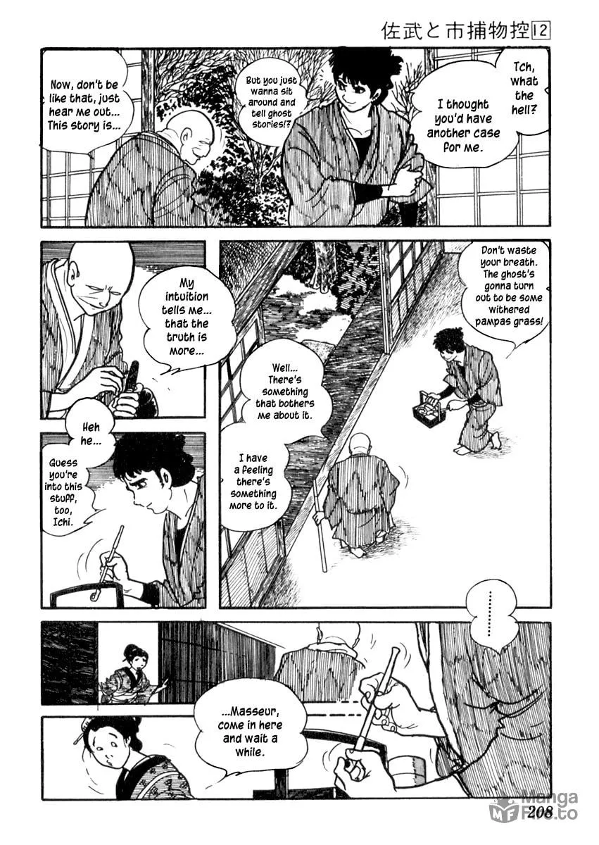 Sabu to Ichi Torimono Hikae Chapter 76 page 5 - 