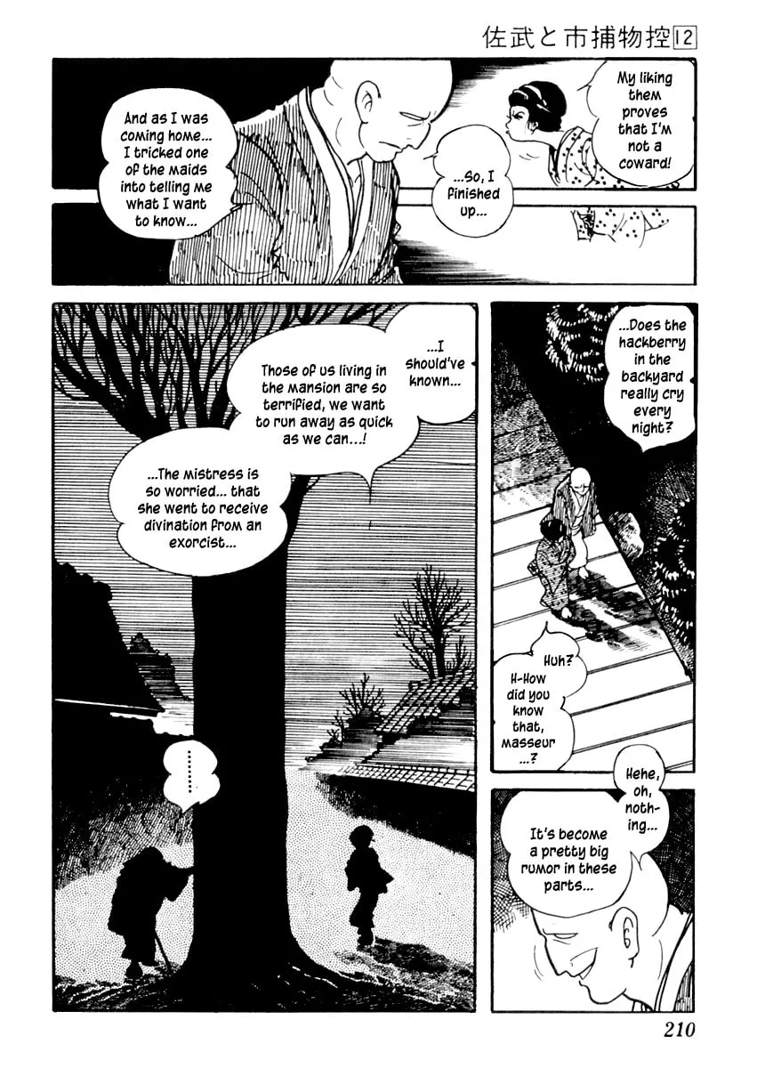 Sabu to Ichi Torimono Hikae Chapter 76 page 7 - 