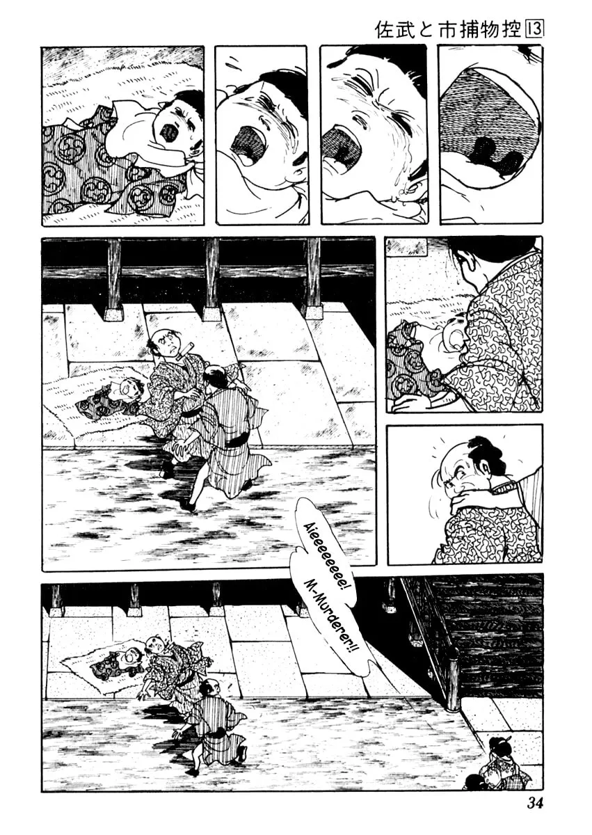 Sabu to Ichi Torimono Hikae Chapter 78 page 2 - 